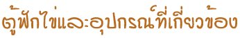 'ѡػóǢͧ'