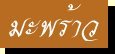 'о'
