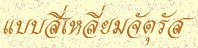 'Ẻ'