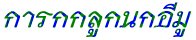 á١