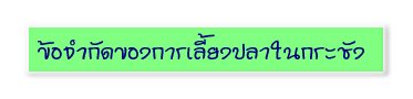 ͨӡѴͧ§㹡Ъѧ