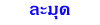 ش