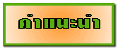 й
