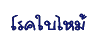 ä
