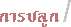 û١