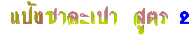  ٵ 2