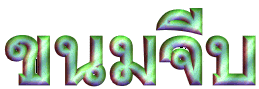 պ