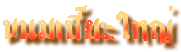 ˭