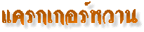 áҹ