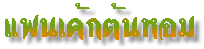Ᾱ页