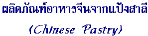 Եѳèչҡ