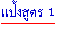 ٵ 1