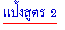 ٵ 2