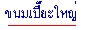 ˭