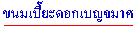 д͡ອ