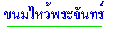 Шѹ