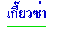 ǫ