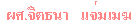 .Ե  