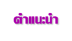 й