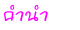 ӹ