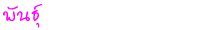 ѹ