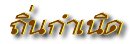 '蹡Դ'